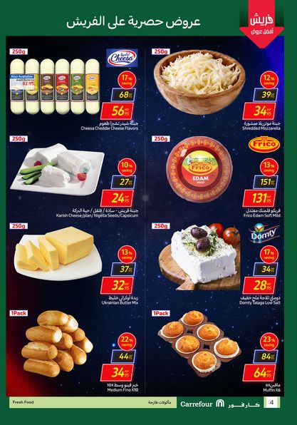 carrefour offers from 10nov to 11nov 2024 عروض كارفور من 10 نوفمبر حتى 11 نوفمبر 2024 صفحة رقم 3